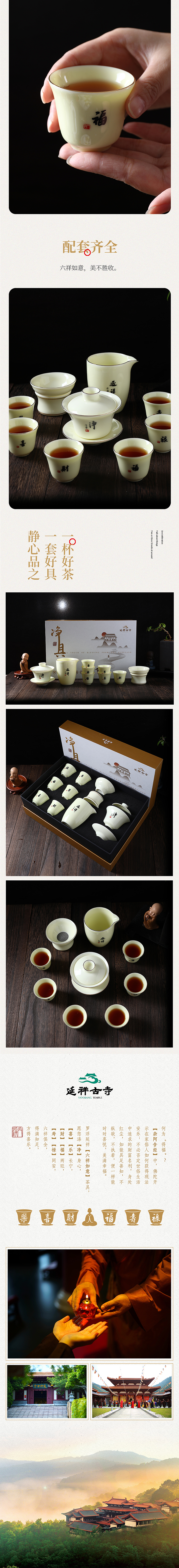 茶具详情设计+拍摄一条龙