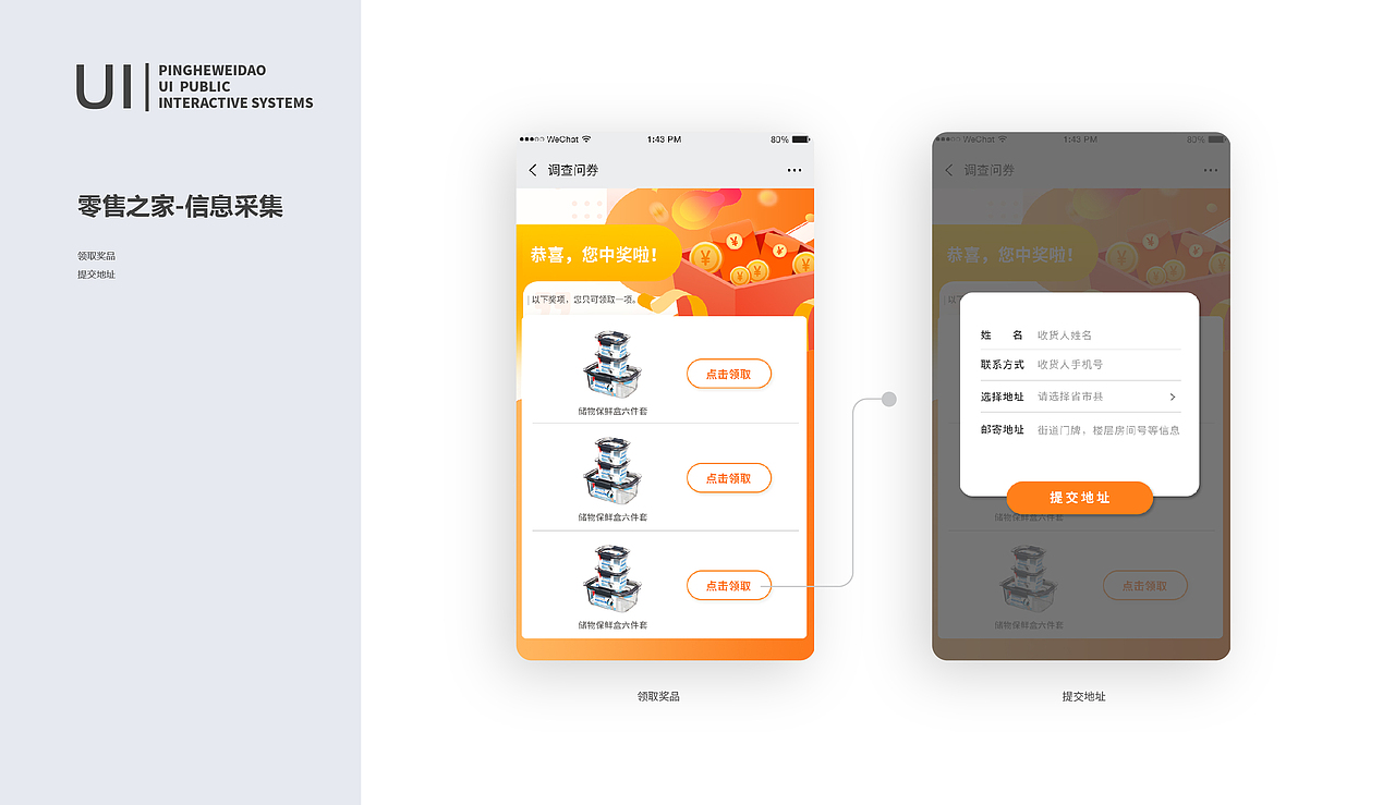 【品牌全案】平和味道公众号