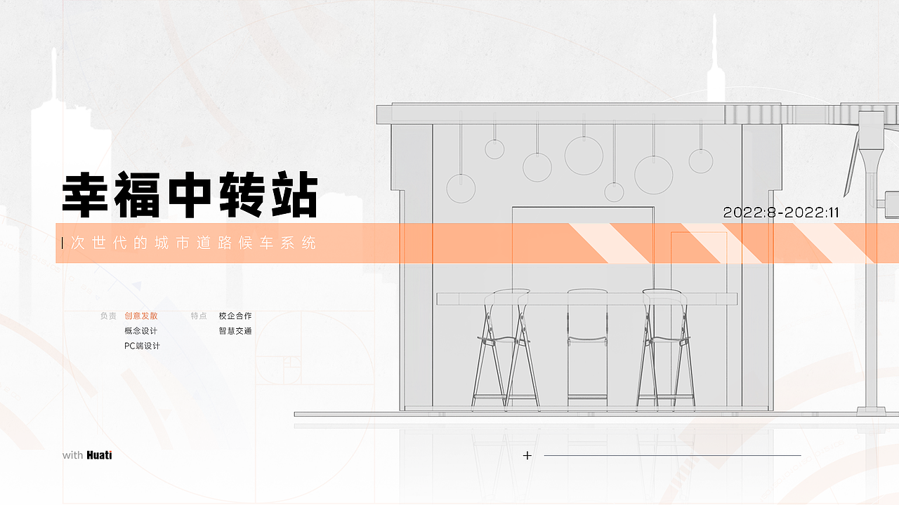 2023校招UX/UE作品集（图ZMzI5NDA1MTg4） - 软件界面 - 站酷设计师weewoo原创素材 - 站酷ZCOOL