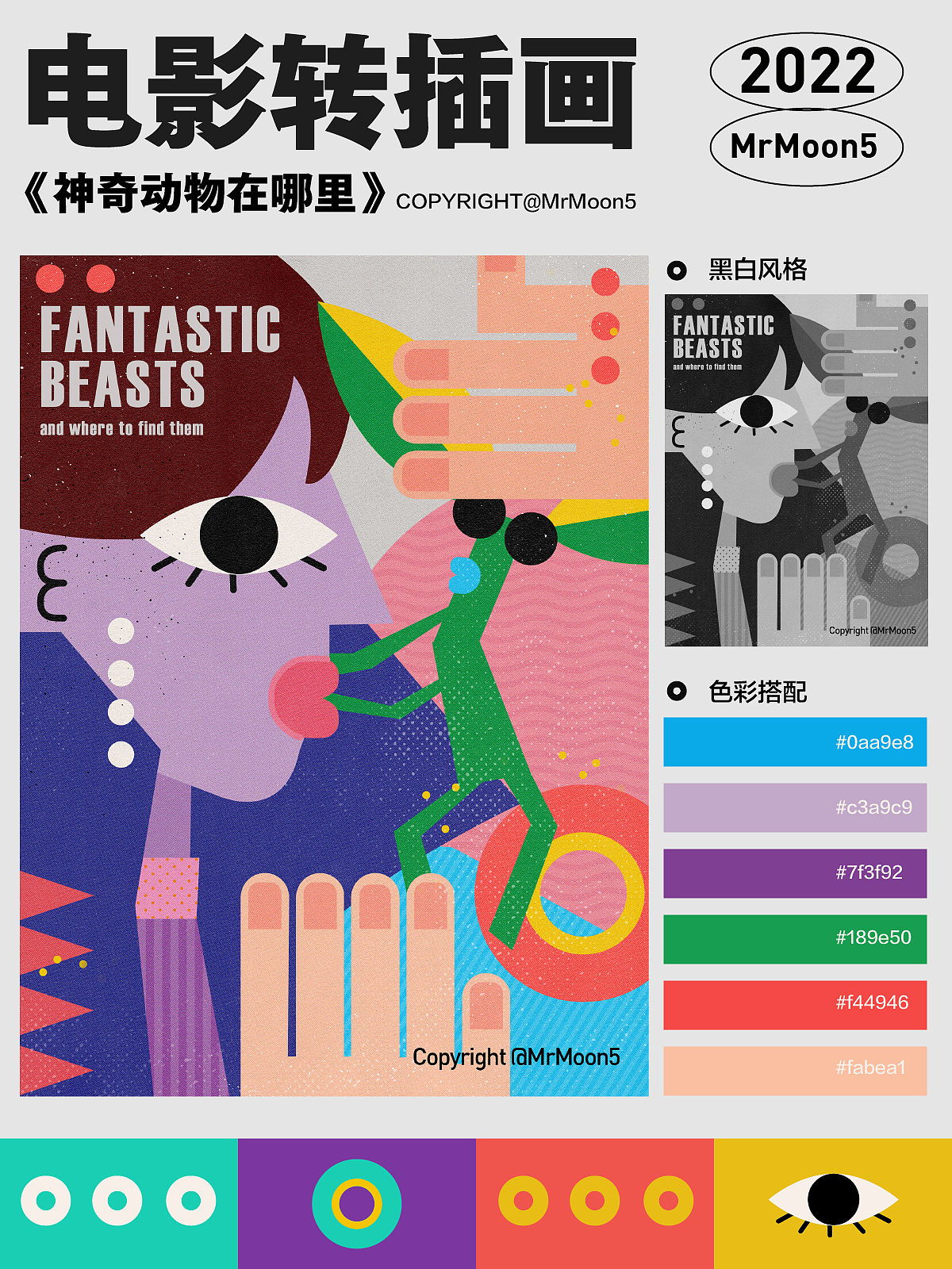 电影转插画/原创插画（图ZMzAzNTg0Mjcy） - 艺术插画 - 站酷设计师MrMoon5原创素材 - 站酷ZCOOL