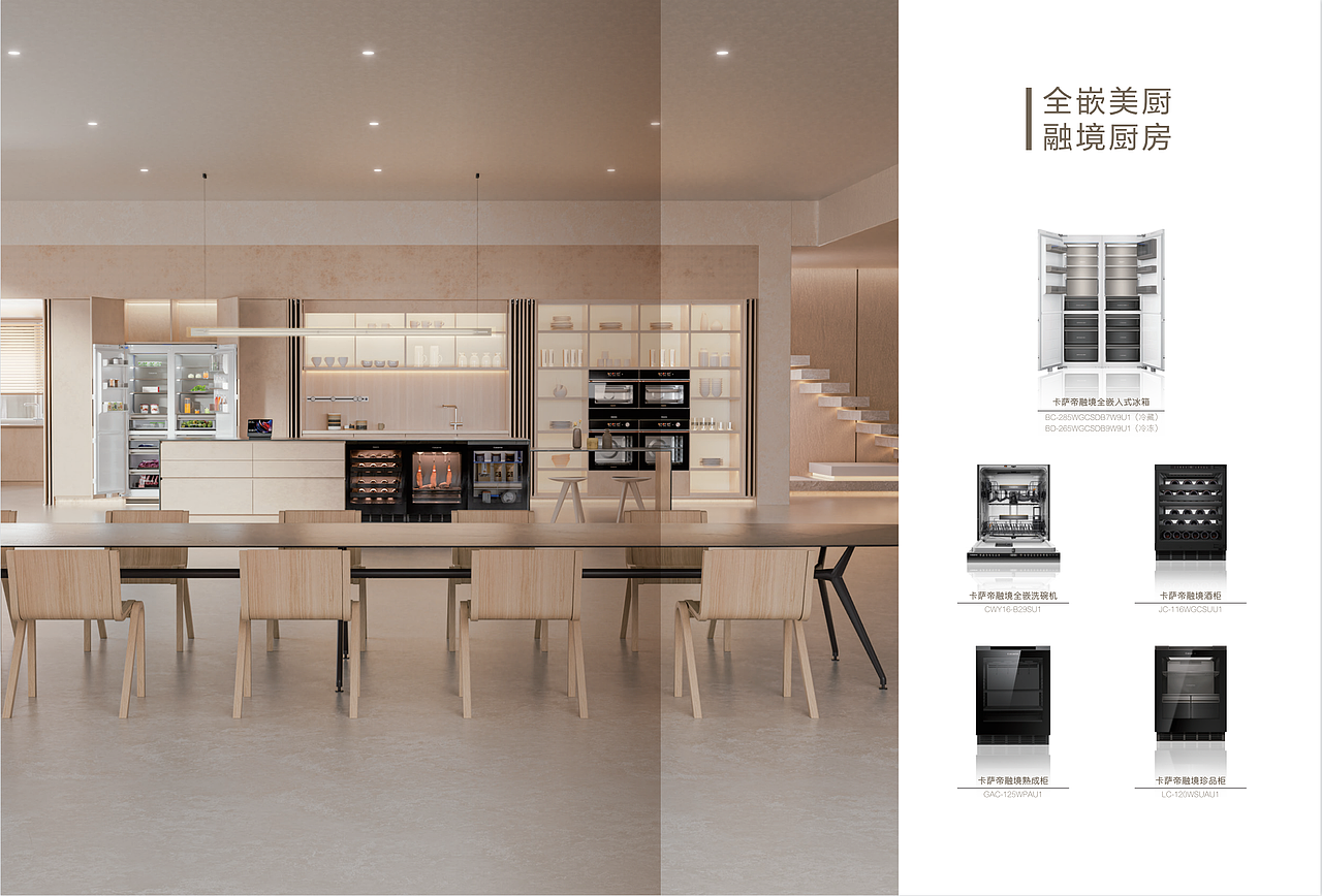 Casarte_RONGJING卡萨帝融境系列冰箱（图ZMzQyNTE1NjI4） - 宣传片 - 站酷设计师MrGanger原创素材 - 站酷ZCOOL