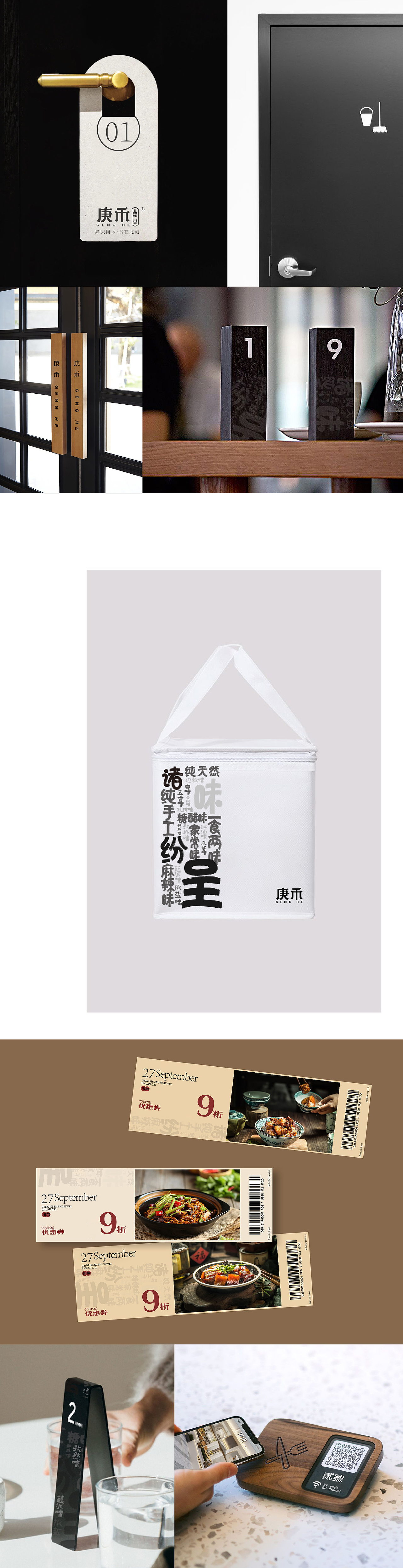 前来×庚禾 中餐厅品牌和空间设计全案（图ZMzQ1MjM1MDQ4） - 电商 - 站酷设计师前来品牌视觉原创素材 - 站酷ZCOOL