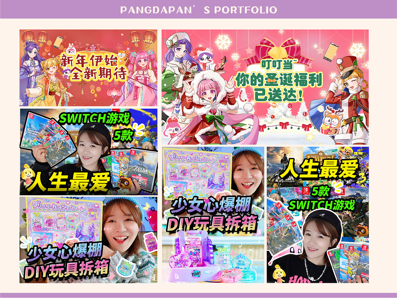 2021-2022年度总结（图ZMzI2ODc2OTA4） - 商业插画 - 站酷设计师胖达PAN原创素材 - 站酷ZCOOL