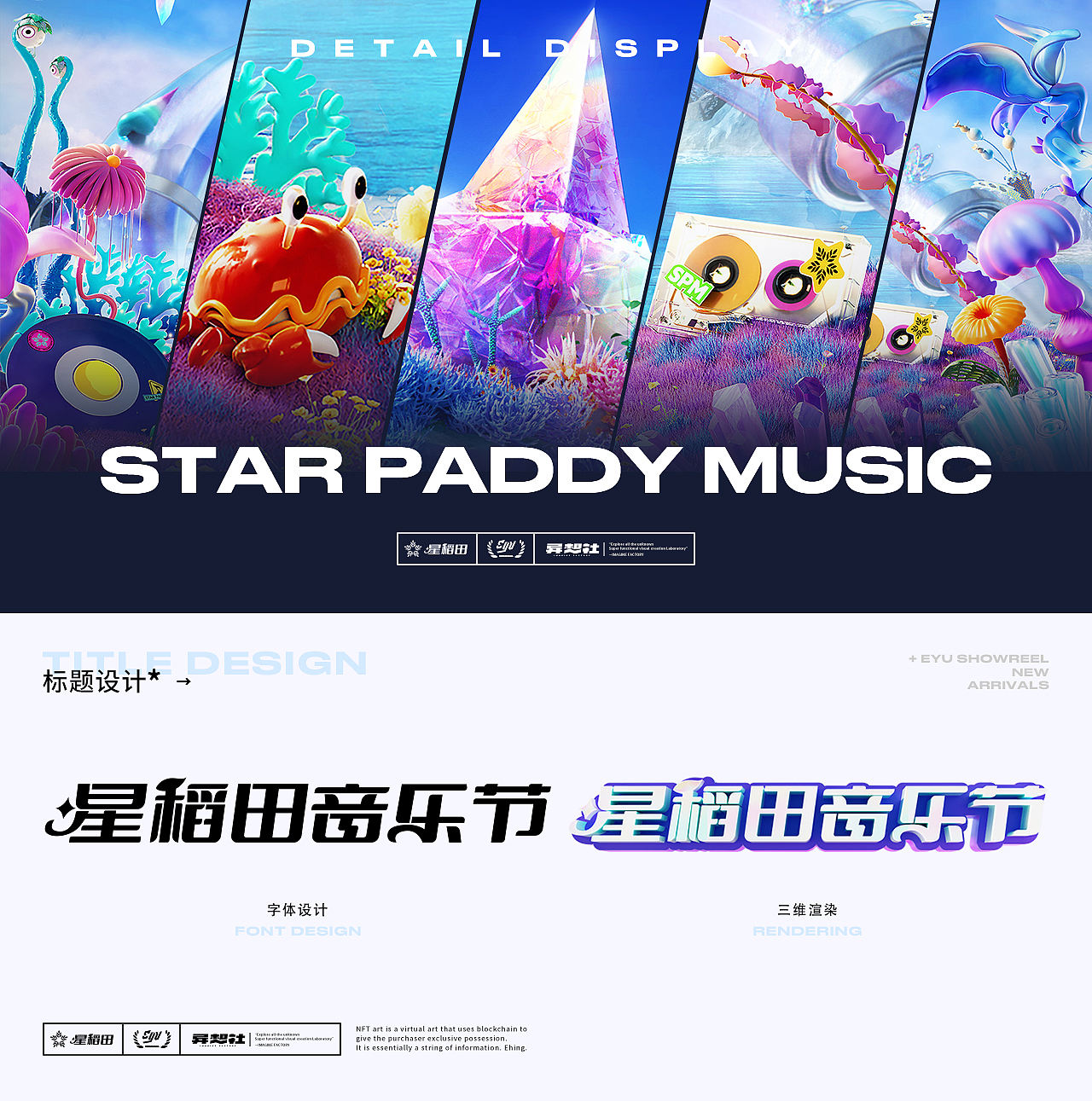 Eyu的阶段性作品合集（图ZMzY1NDg2MjY0） - 运营设计 - 站酷设计师Eyu_原创素材 - 站酷ZCOOL