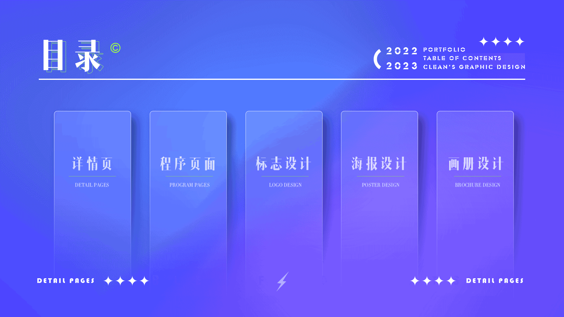 2022-2023作品集