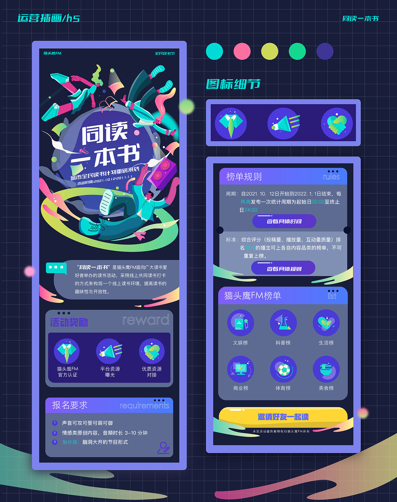 2022年c端以及pc端作品集汇总（图ZMzI4NDg0MTky） - APP界面 - 站酷设计师三水小草原创素材 - 站酷ZCOOL
