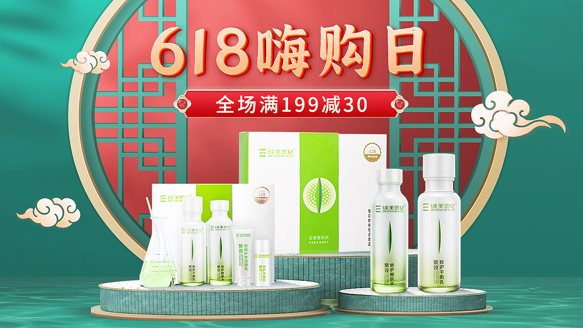 一些banner（图ZMzMzNTc1MTY4） - 电商 - 站酷设计师砚墨铺白原创素材 - 站酷ZCOOL