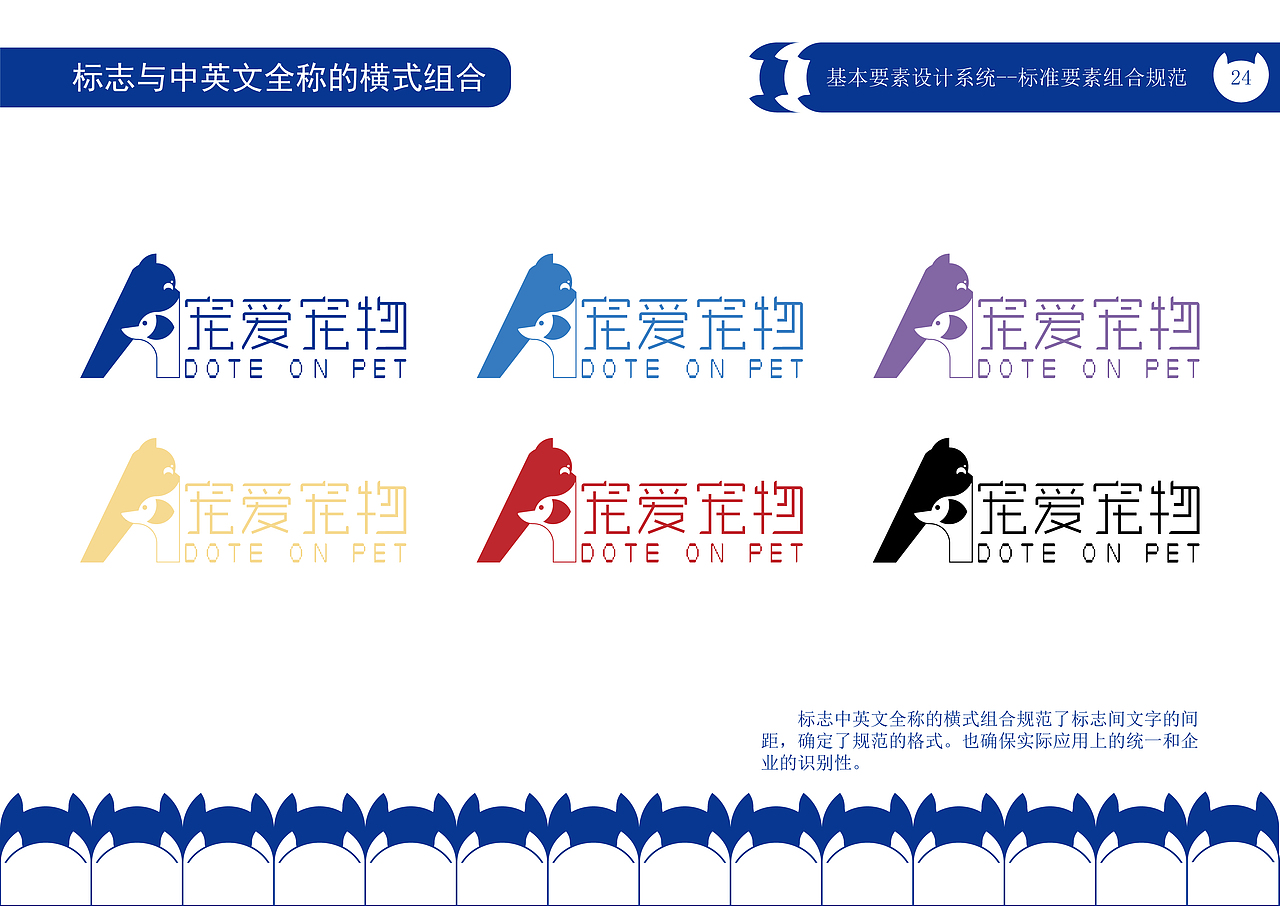“宠爱宠物公司”CIS宣传手册（图ZMzQwMjEwMDYw） - 品牌 - 站酷设计师绝代原创素材 - 站酷ZCOOL