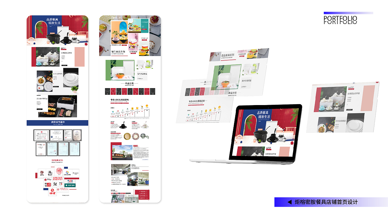 2023个人简历作品集