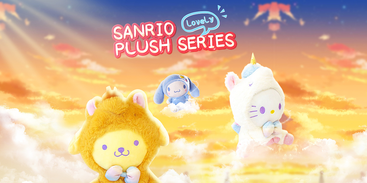 电商banner-玩具类-横版