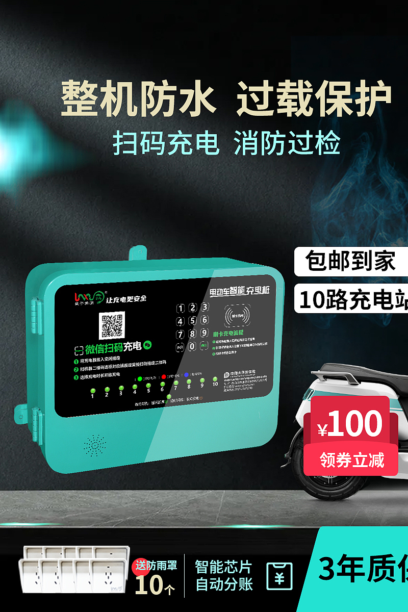 充电桩主图（图ZMzA0NDc5NzY4） - 海报 - 站酷设计师Z88819652原创素材 - 站酷ZCOOL