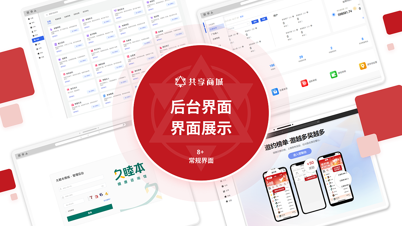 《2023 不忘初心 逐梦前行》叙职报告徐倩红／技术ＵＩ（图ZMzYwNjc0MTQw） - APP界面 - 站酷设计师RELLA徐原创素材 - 站酷ZCOOL