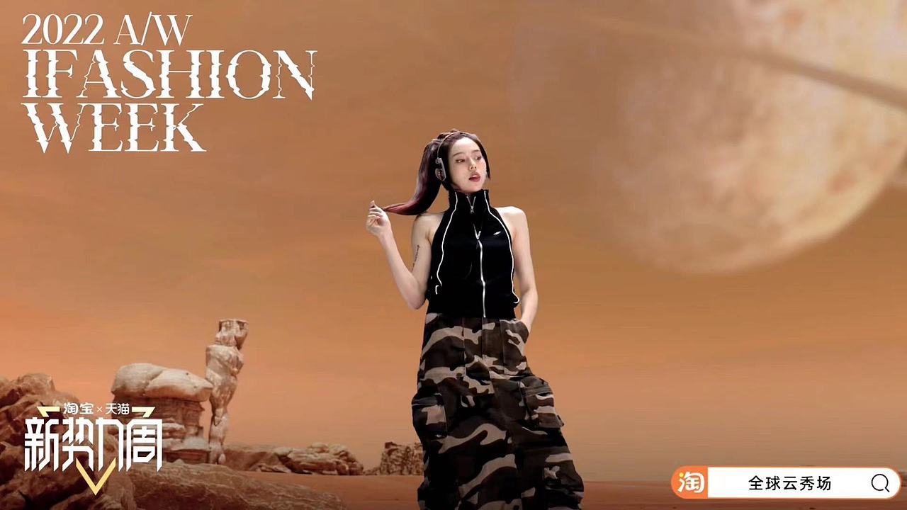 淘宝*天猫新势力周,混合现实绿幕抠像360度子弹时间