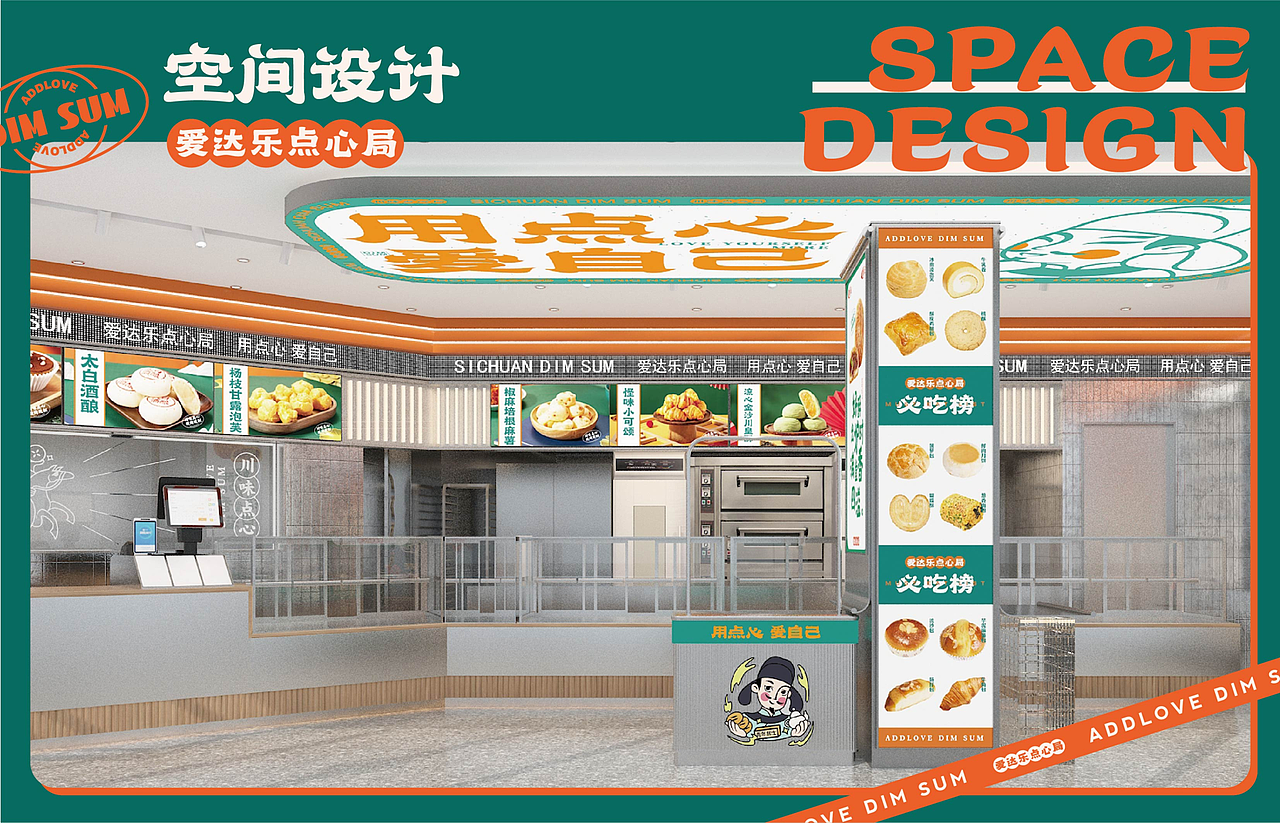 蓝色一页全案作品 | 爱达乐点心局“用点心，爱自己”（图ZMzI1MDUxODY4） - 图案 - 站酷设计师蓝色一页品牌策划原创素材 - 站酷ZCOOL