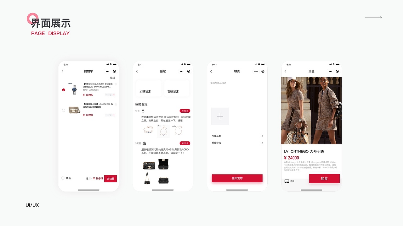 2022-求职作品整理
