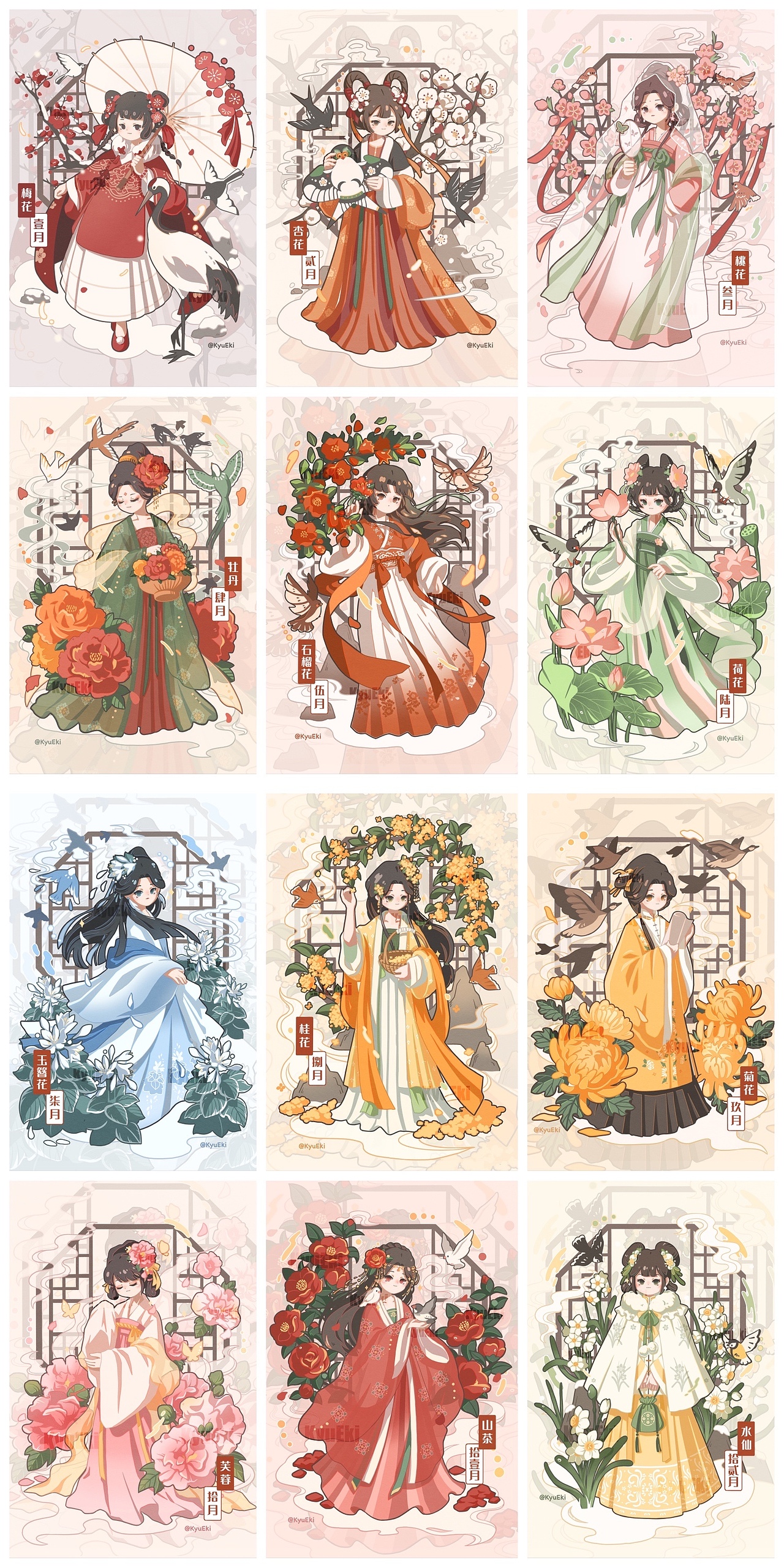 花神的庆典·十二花神插画系列