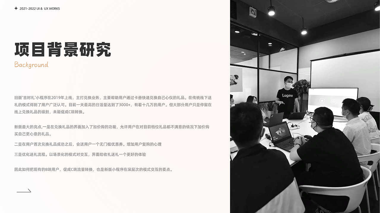 2022UI作品集(求职中)