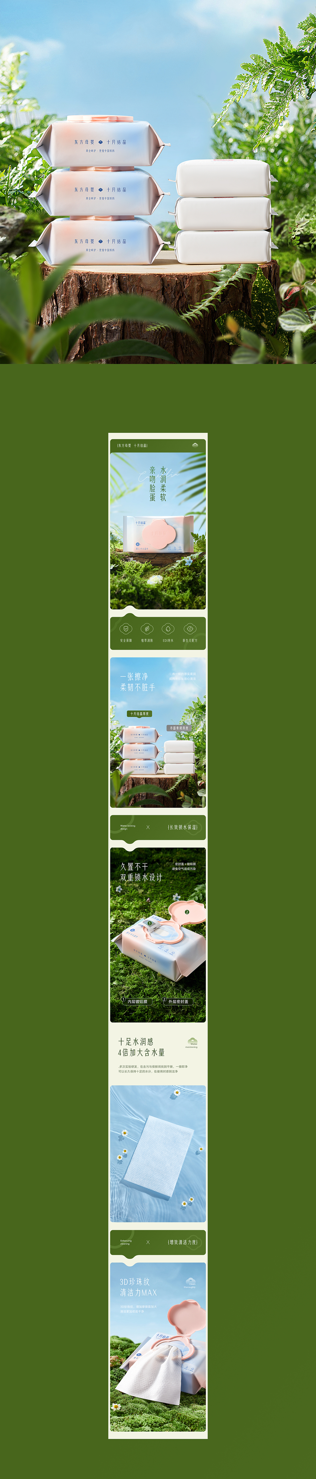 2022母婴类商业全案整理（图ZMzI5MTg4MjY0） - 电商 - 站酷设计师晴天丶Sunny原创素材 - 站酷ZCOOL
