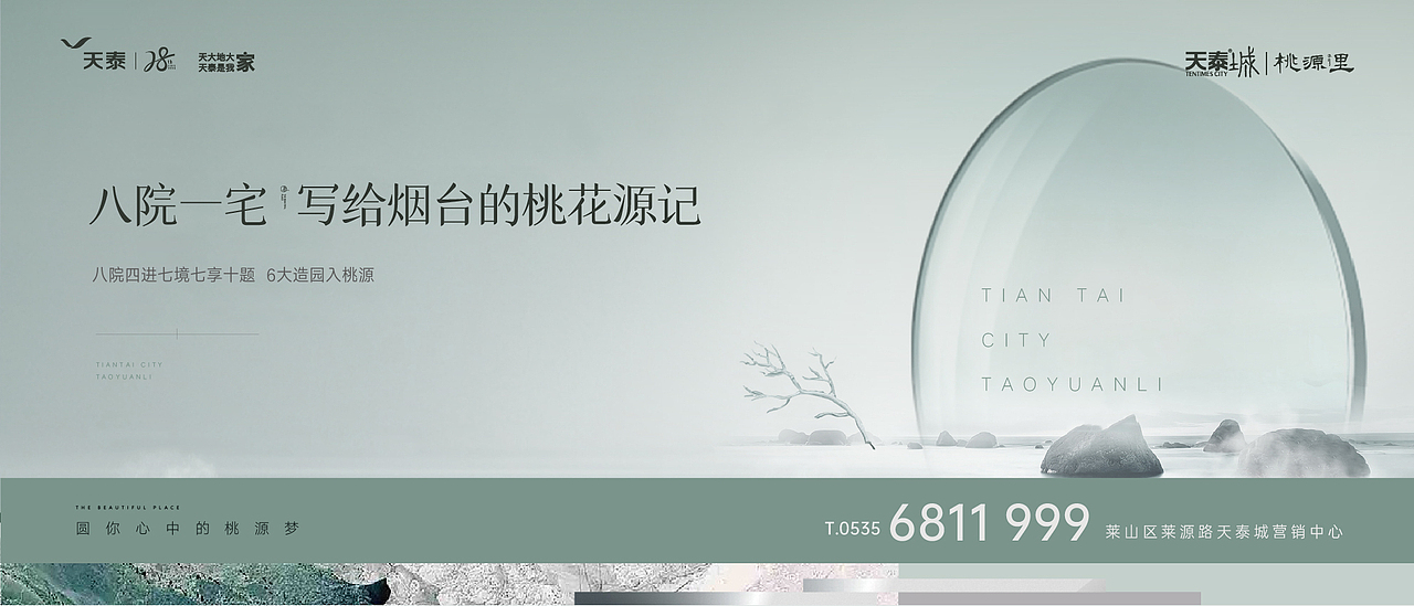 新中式灰绿色系主形象海报（图ZMzY5MDgxNDA4） - 海报 - 站酷设计师阿拉鱼鱼原创素材 - 站酷ZCOOL