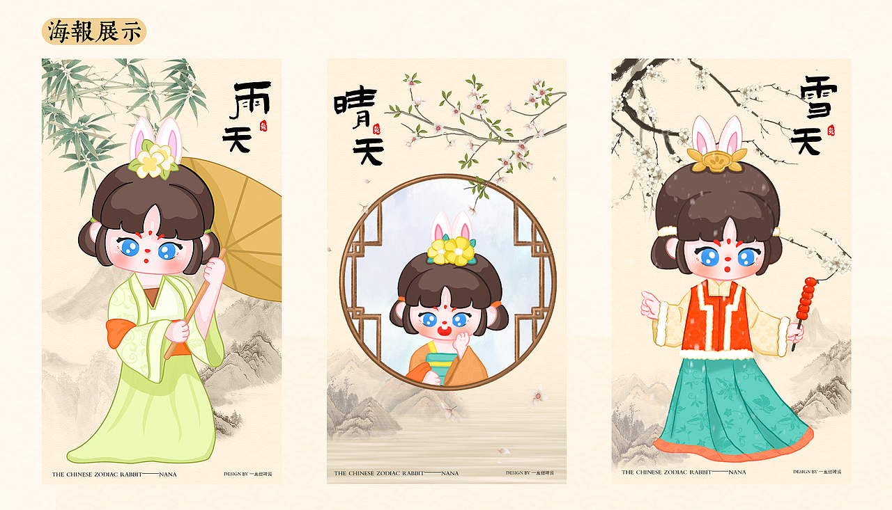 兔年IP系列插画——小兔精NANA（图ZMzE3NzIzNzQ4） - 商业插画 - 站酷设计师辣酱v原创素材 - 站酷ZCOOL