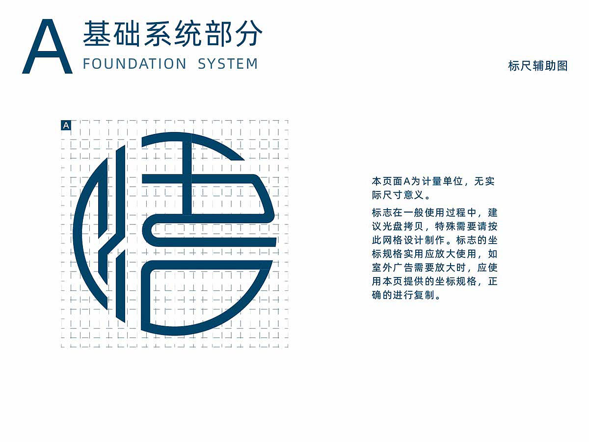 方桌悟道VI手册