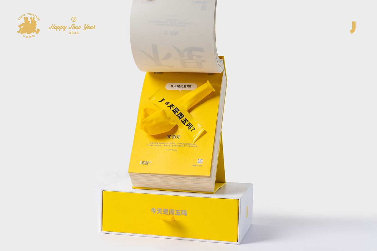 2023 即刻新春礼盒
