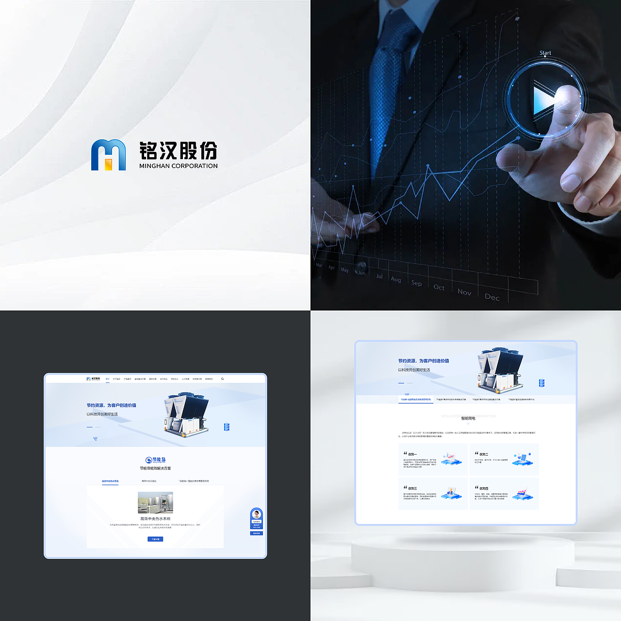 2023  | B端官网 | 视觉升级