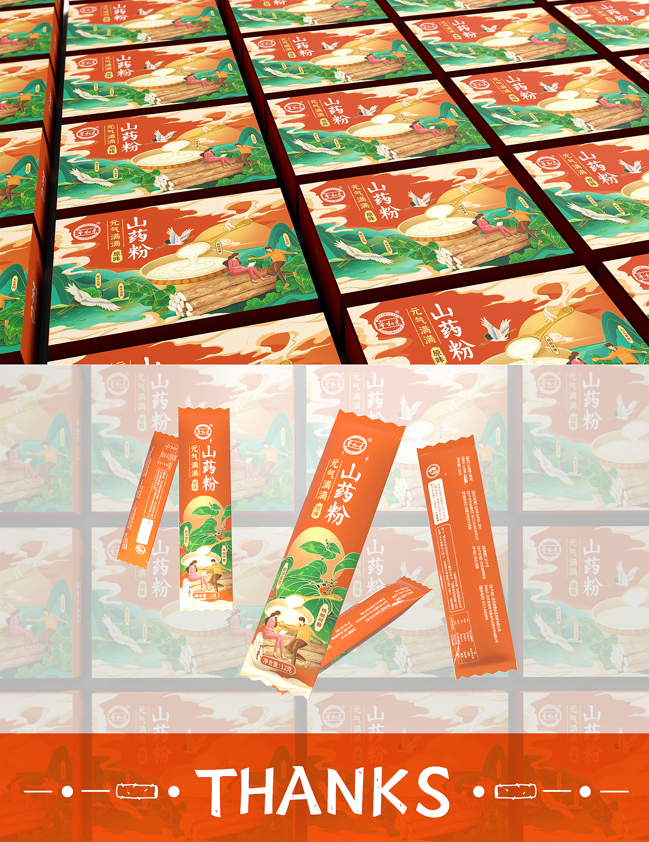 包装设计-蜜和来 山药粉（图ZMzExMjcxNDAw） - 包装 - 站酷设计师九转丹原创素材 - 站酷ZCOOL