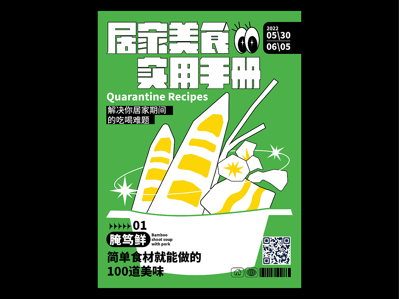 一周海报版式设计总结（图ZMzAwNDI1Mjg4） - 海报 - 站酷设计师taozi21原创素材 - 站酷ZCOOL