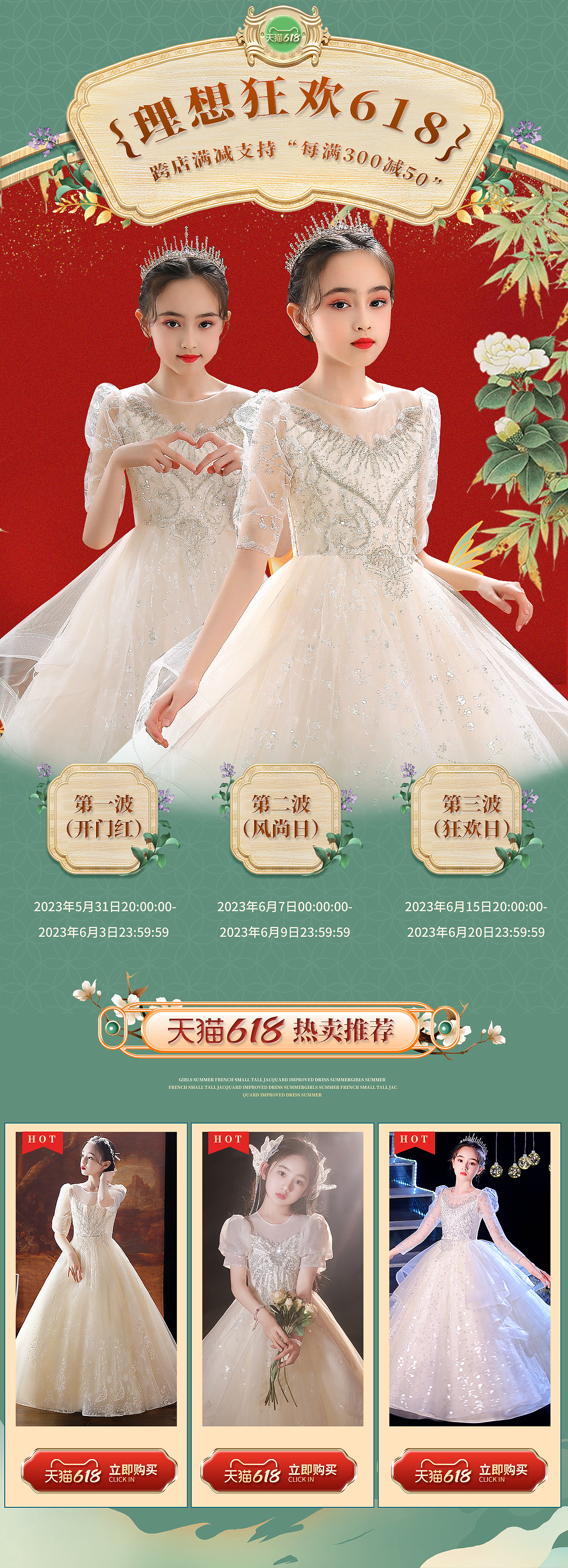 2023-618狂欢节（图ZMzQxNDk2MTMy） - 电商 - 站酷设计师阿科君原创素材 - 站酷ZCOOL