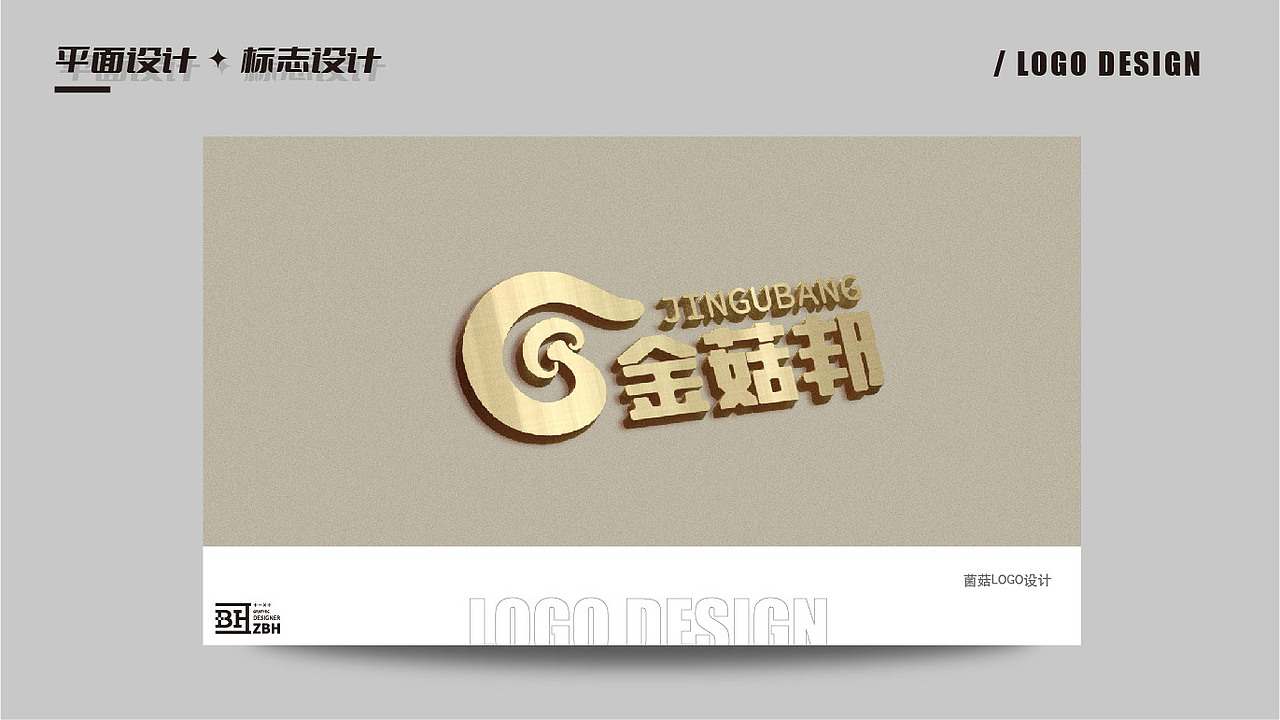 平面设计作品集（图ZMzY2MDQ4Njk2） - 品牌 - 站酷设计师小苏苏和小蒋原创素材 - 站酷ZCOOL