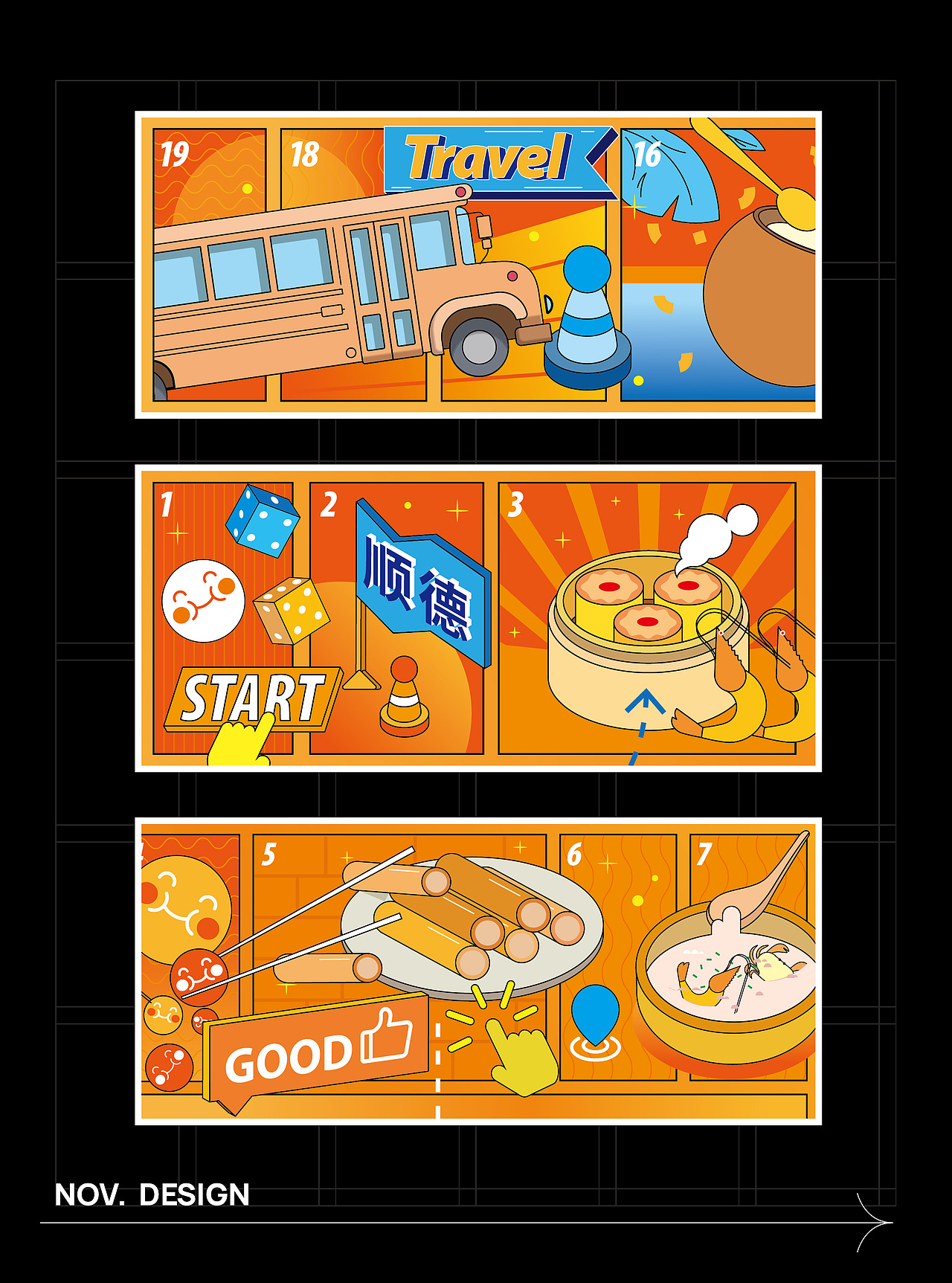 顺德美食打卡地图