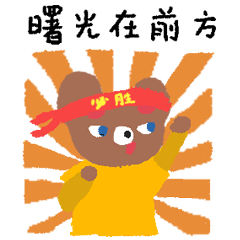 TomatoFeli × 糯拉熊  防疫抗疫表情包