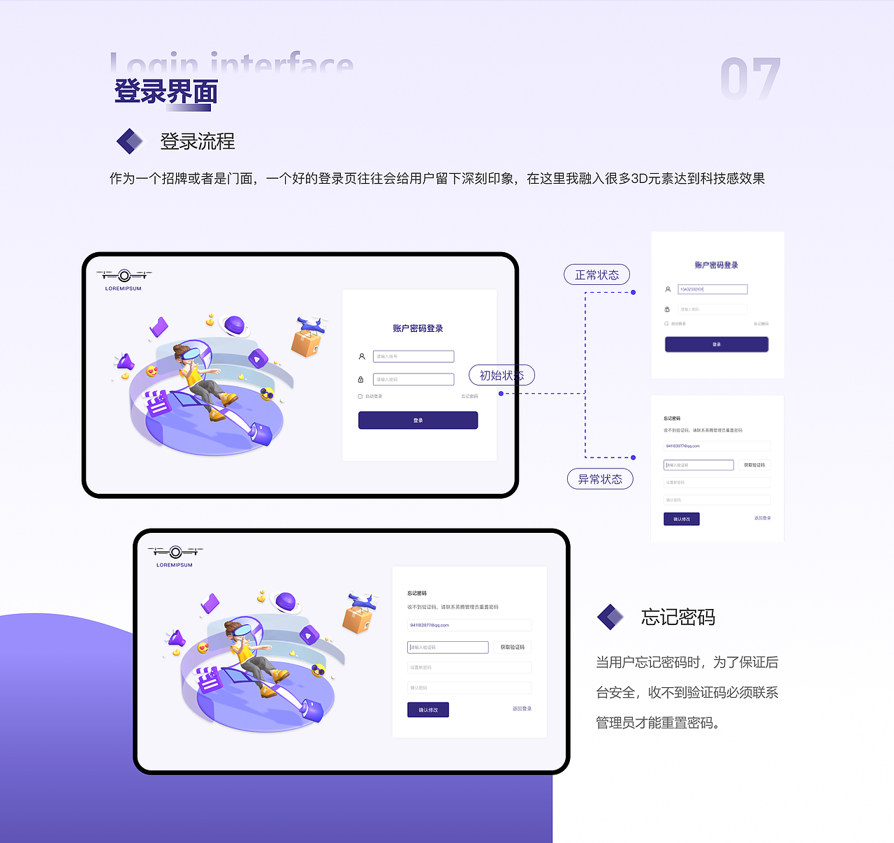 LOREMIPSUM无人机后台管理