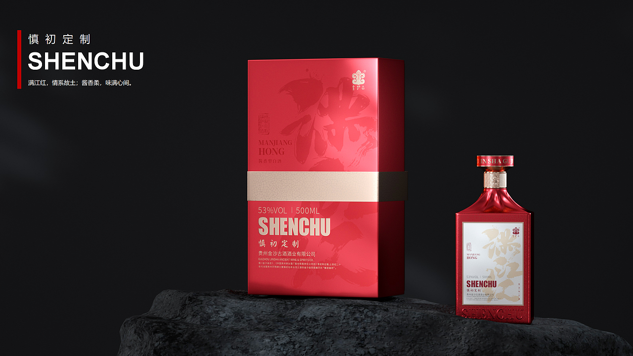 满江红白酒包装（图ZMzQxMjQ0NzQw） - 包装 - 站酷设计师马丁丁原创素材 - 站酷ZCOOL
