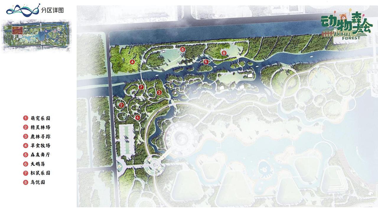 森林公园设计方案