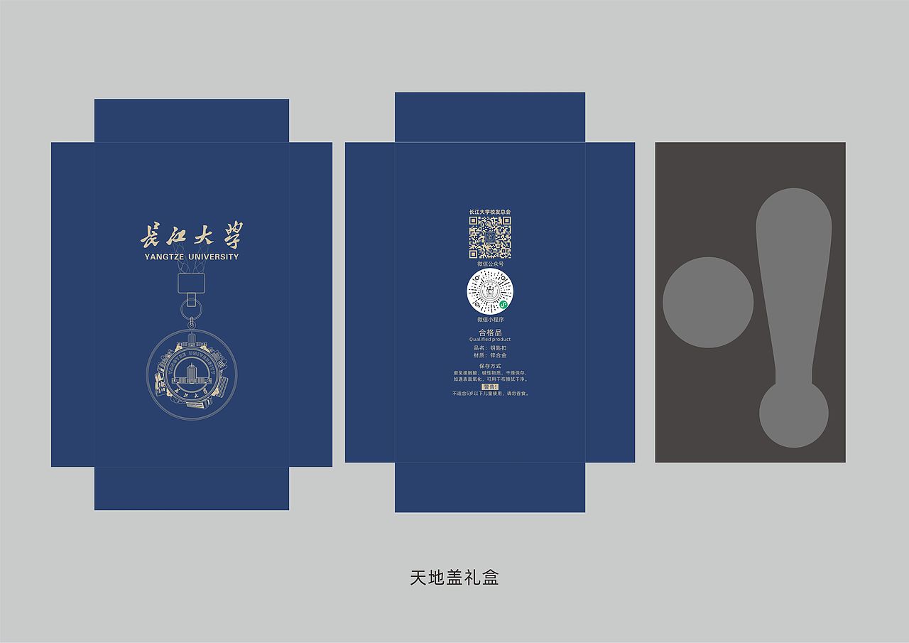 长江大学毕业礼品（图ZMzI0NTM1MDU2） - 生活用品 - 站酷设计师billfan原创素材 - 站酷ZCOOL