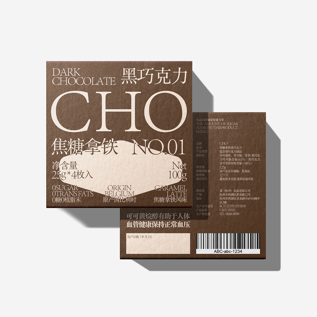 CHO - 黑巧克力包装（图ZMzExMjMzOTgw） - 包装 - 站酷设计师1To3_Design_Lab原创素材 - 站酷ZCOOL