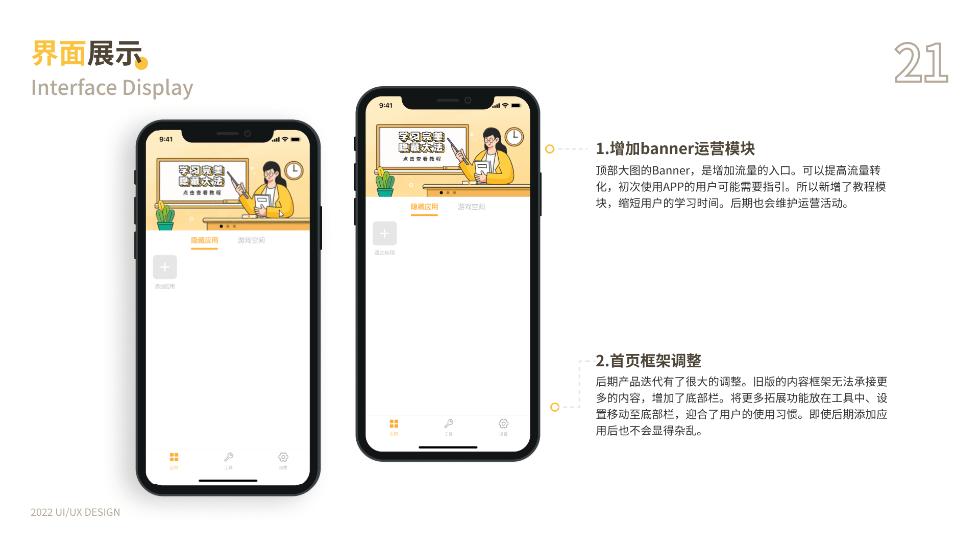 2021-2022作品集（图ZMzMxMDY1NjE2） - APP界面 - 站酷设计师100mark原创素材 - 站酷ZCOOL