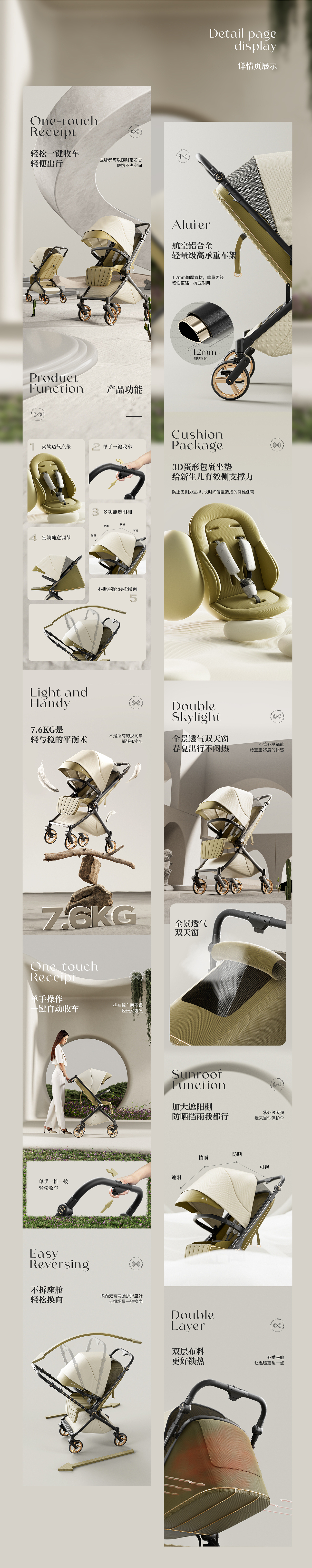 半马 | Dearmom 婴儿推车/儿童安全座椅详情视觉x3(图ZMzU3MzQ2OTY4) - 电商 - 站酷设计师半马CMF实验室原创素材 - 站酷ZCOOL