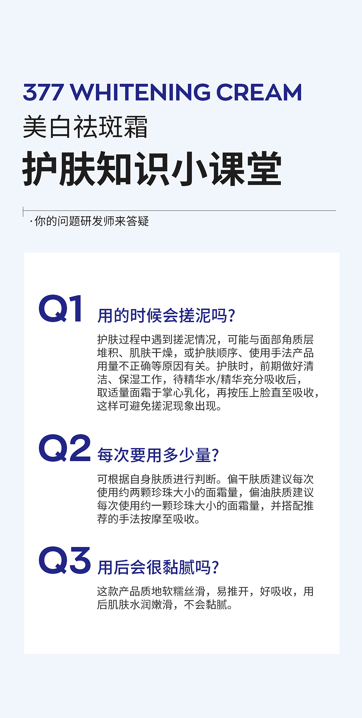 377美白霜