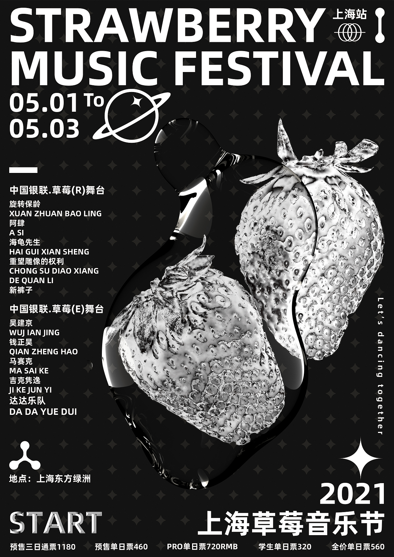 草莓音乐节-海报设计（图ZMzEwMzEyMTQ0） - 海报 - 站酷设计师五星煎蛋原创素材 - 站酷ZCOOL