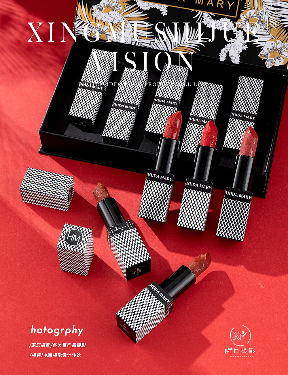 化妆品/彩妆/口红