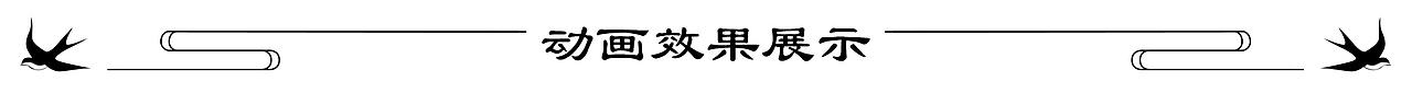 阿优文化：第四届世界互联网大会宣传片《相聚乌镇》（图ZMzE2MzkzODA0） - 动画片 - 站酷设计师阿优文化原创素材 - 站酷ZCOOL