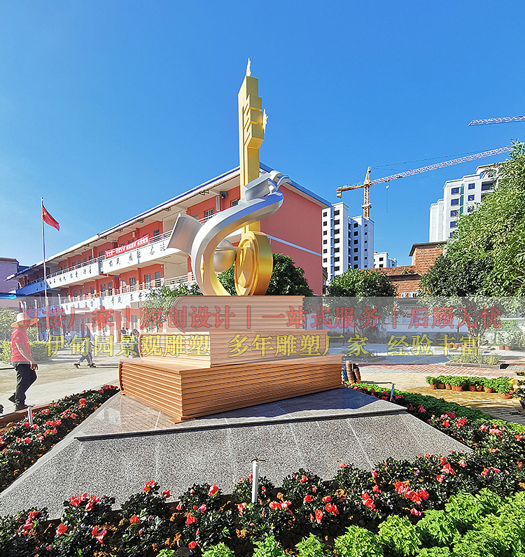 校园书本钥匙雕塑设计、校园不锈钢雕塑定制厂家