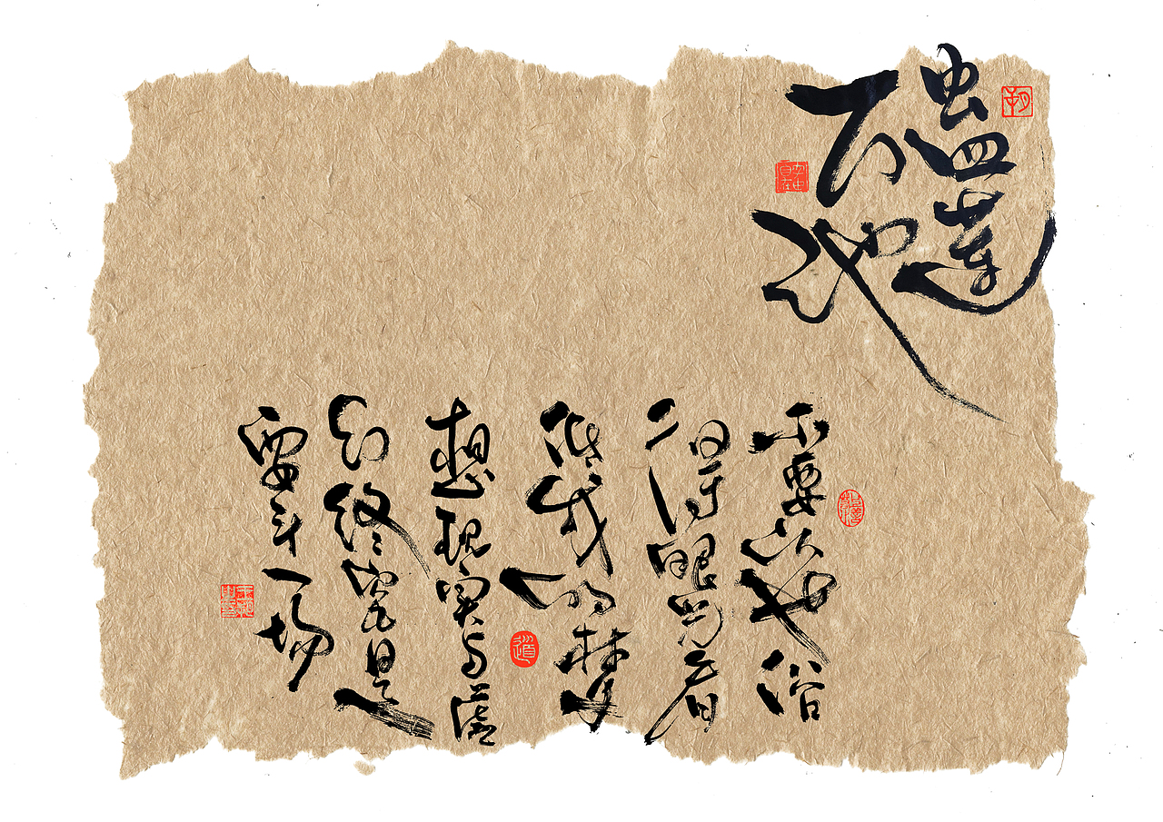 手写字·《天行九歌》(图ZMzUzODk4Mzky) - 字体/字形 - 站酷设计师字言其说原创素材 - 站酷ZCOOL