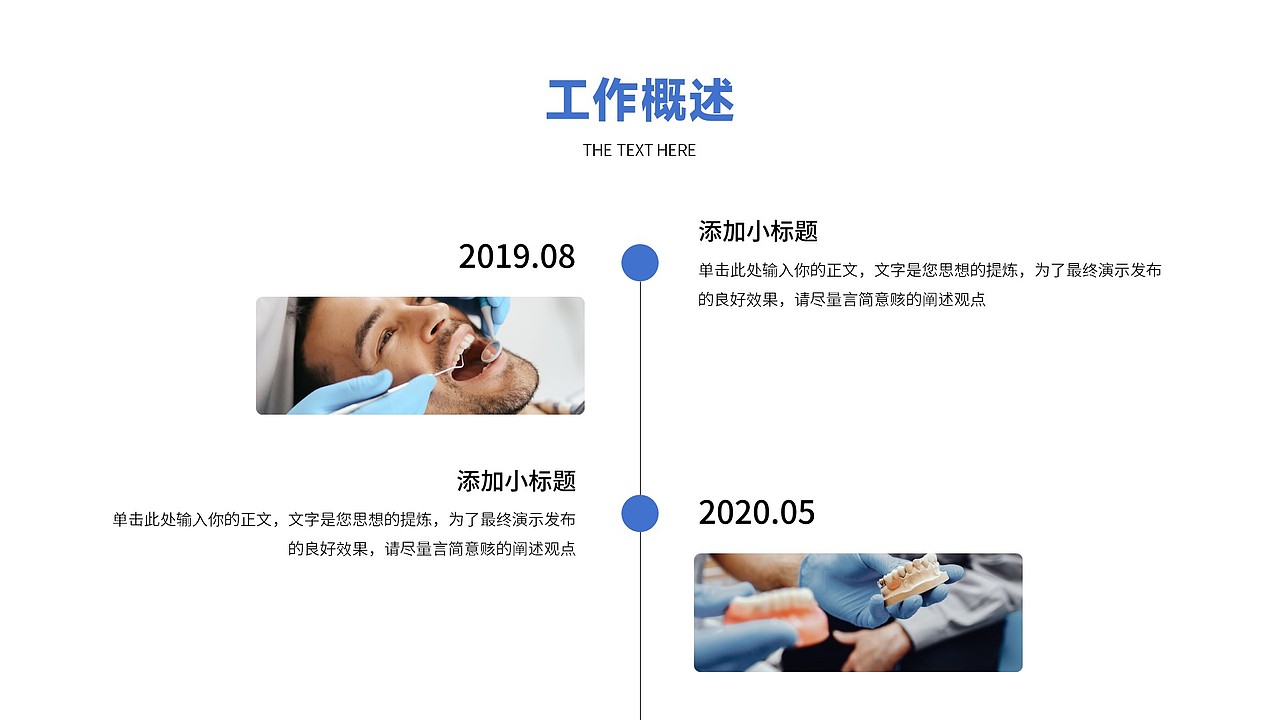 免费PPT模板！牙科牙病牙医诊所牙齿口腔护理医疗PPT（图ZMzU1NDcyNzA0） - PPT/Keynote - 站酷设计师阿拉丁PPT原创素材 - 站酷ZCOOL