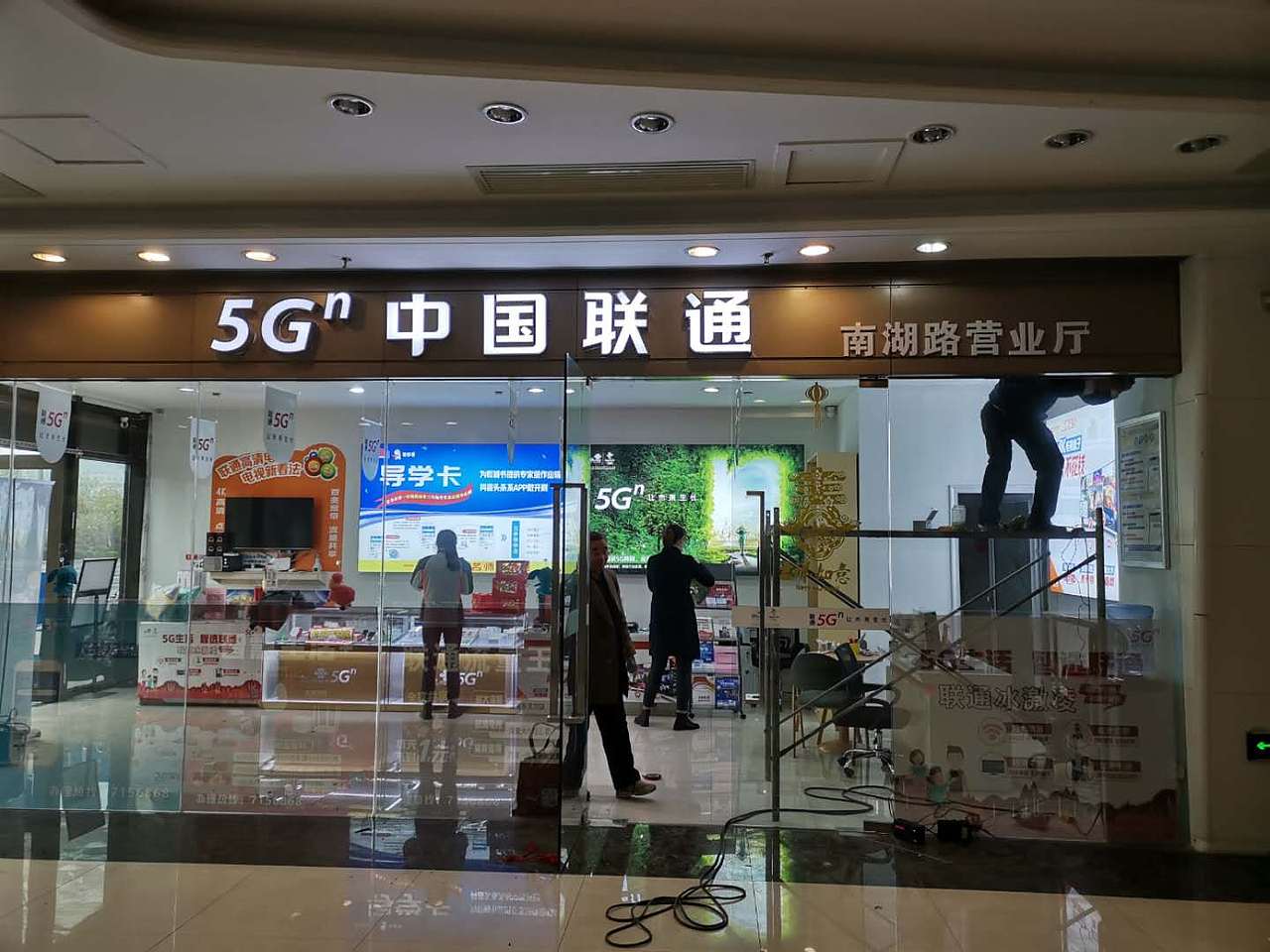 聯(lián)通門頭亮化（圖ZMjk4NTQ0Njgw） - 其他平面 - 站酷設(shè)計(jì)師Z20878017原創(chuàng)素材 - 站酷ZCOOL