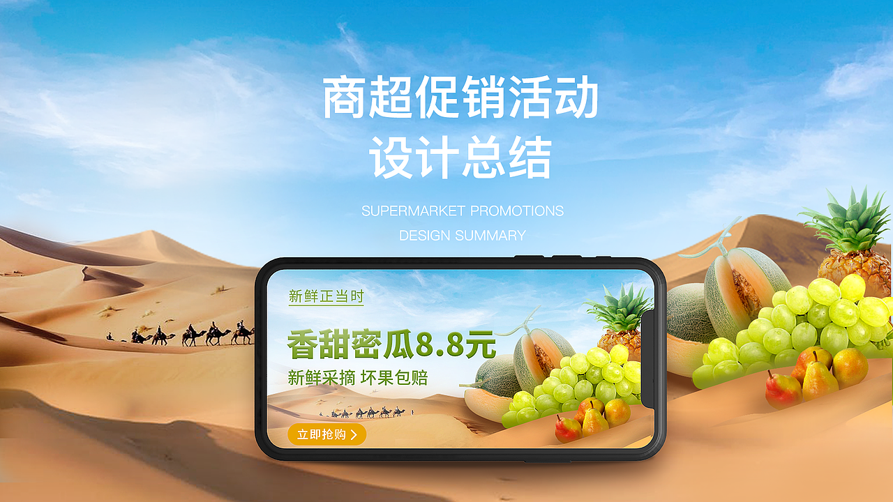 商超促销活动设计（图ZMjk3MzY3ODQ0） - 包装 - 站酷设计师无人区玫瑰z原创素材 - 站酷ZCOOL