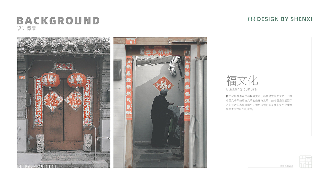 工业设计作品集(大四)